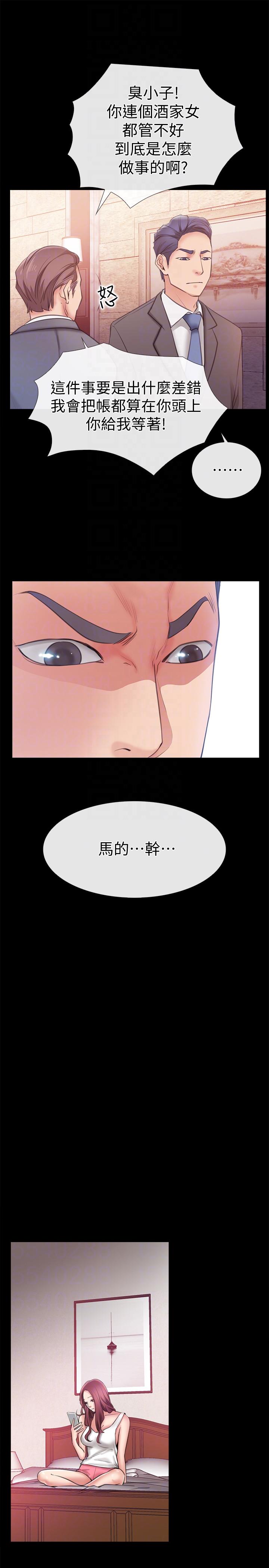 爱情店到店 第7話-妳男友借我一下 第11页