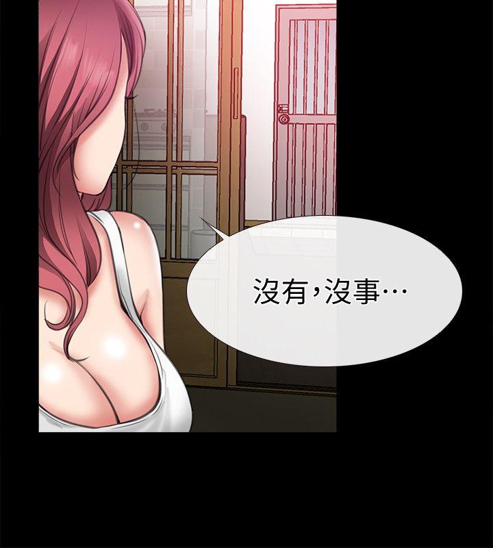 爱情店到店 第7話-妳男友借我一下 第18页