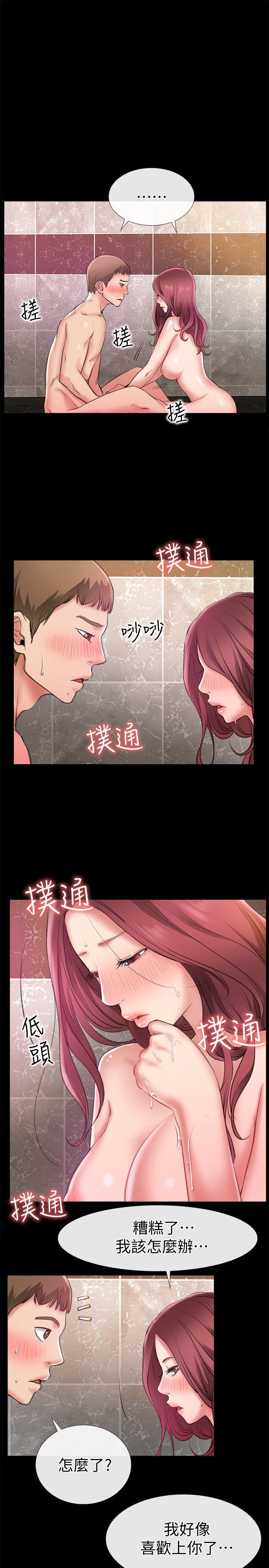 爱情店到店 第7話-妳男友借我一下 第22页