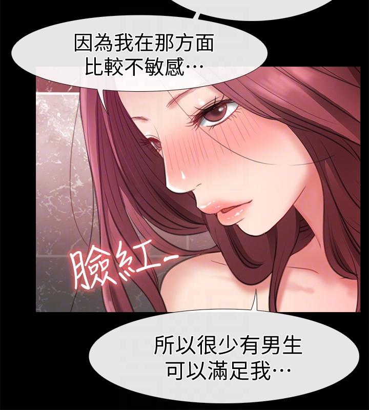 爱情店到店 第7話-妳男友借我一下 第23页