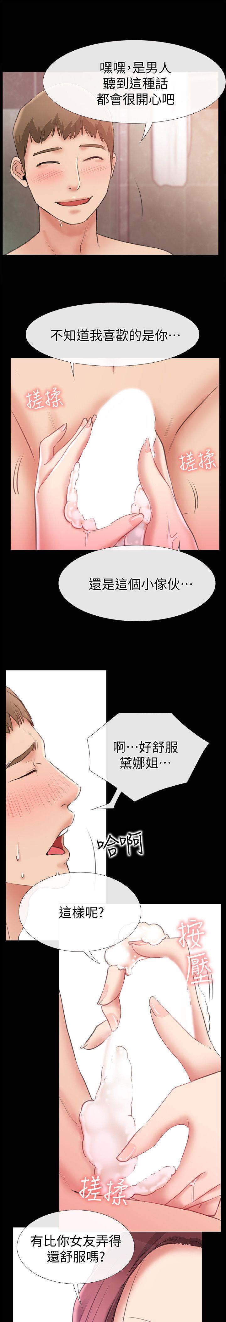 爱情店到店 第7話-妳男友借我一下 第24页