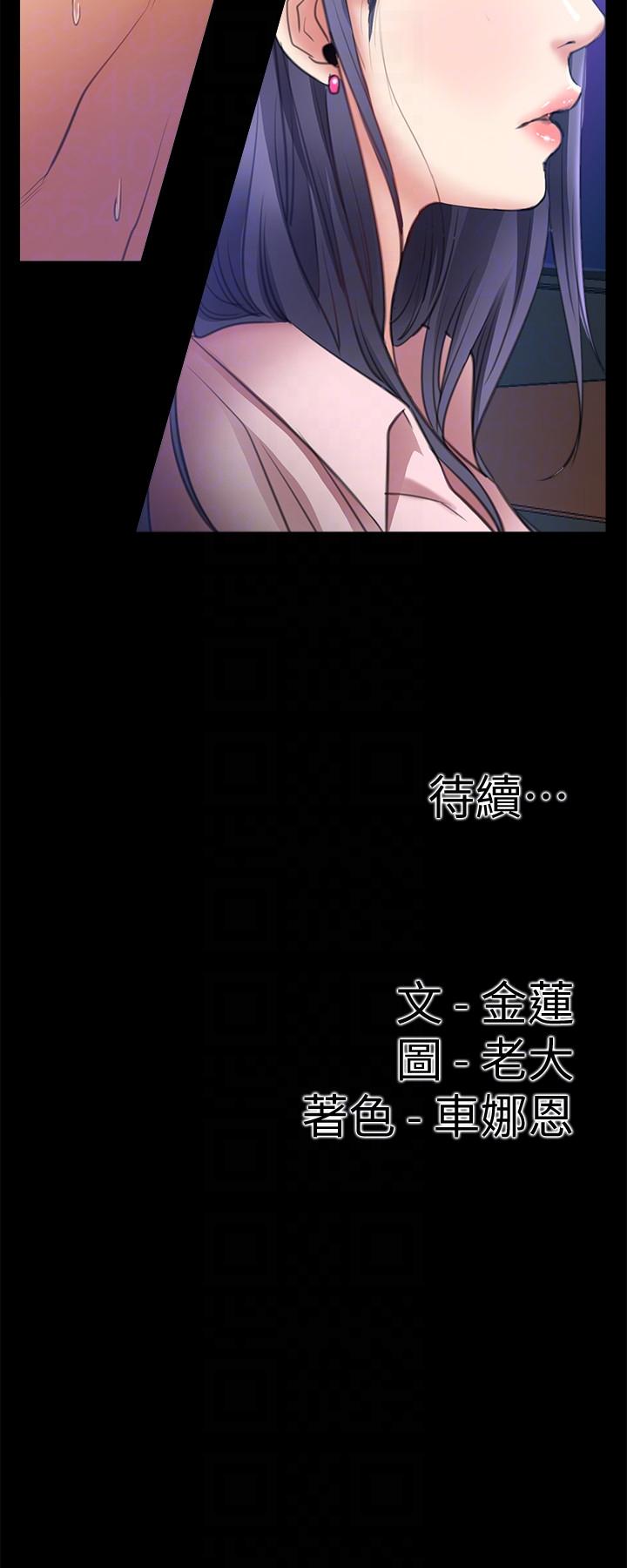爱情店到店 第7話-妳男友借我一下 第35页