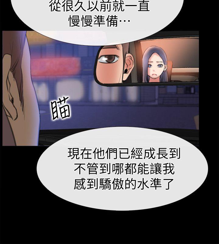 爱情店到店 第8話-足以忘記女友的Q彈滋味 第6页