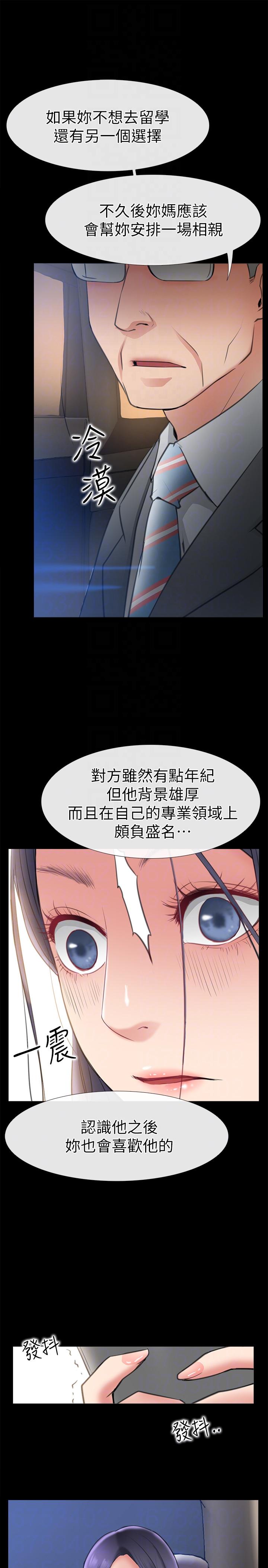 爱情店到店 第8話-足以忘記女友的Q彈滋味 第9页
