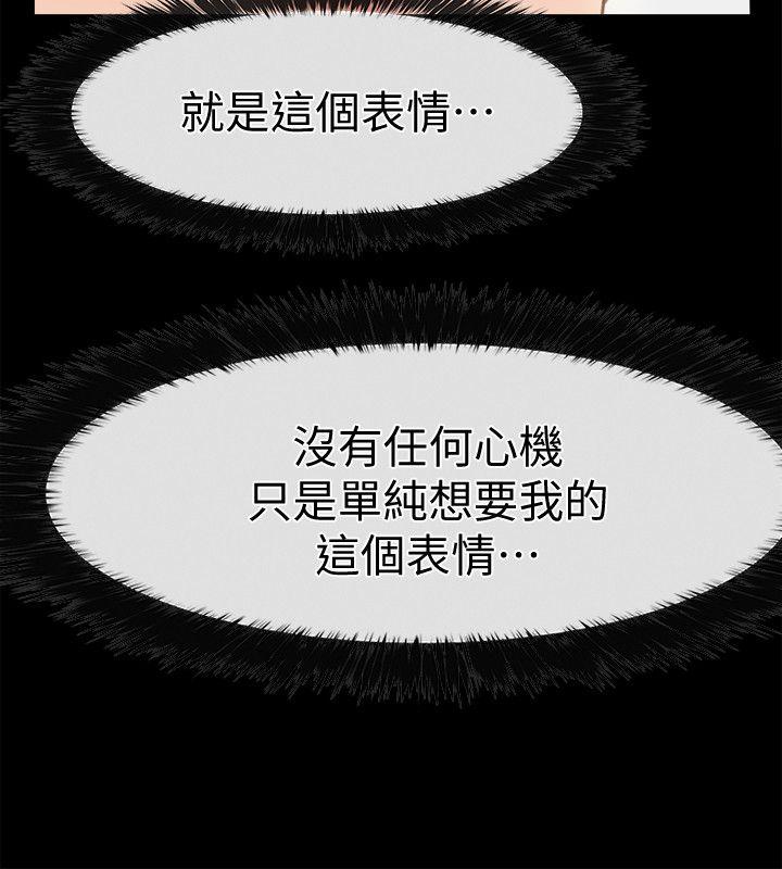 爱情店到店 第8話-足以忘記女友的Q彈滋味 第14页