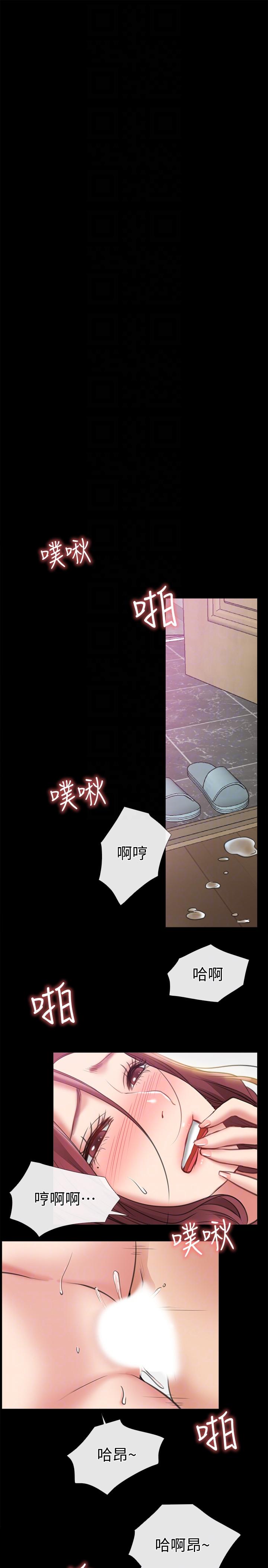 爱情店到店 第8話-足以忘記女友的Q彈滋味 第11页