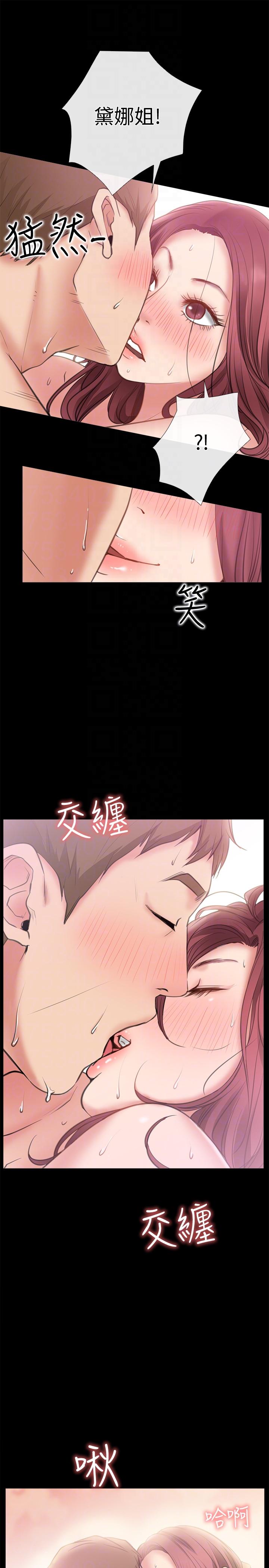 爱情店到店 第8話-足以忘記女友的Q彈滋味 第15页