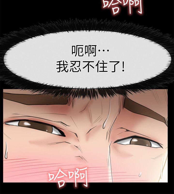 爱情店到店 第8話-足以忘記女友的Q彈滋味 第18页