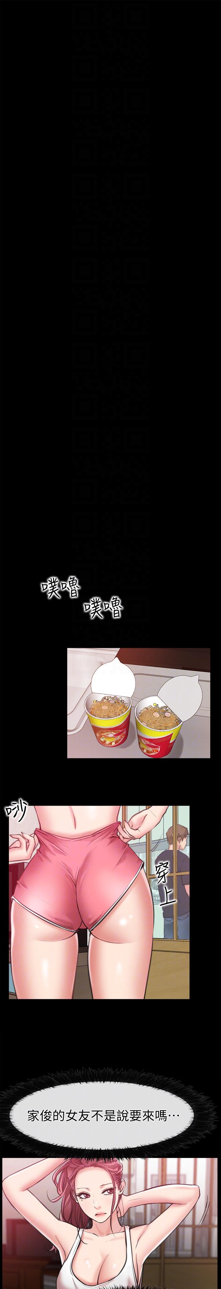爱情店到店 第8話-足以忘記女友的Q彈滋味 第21页
