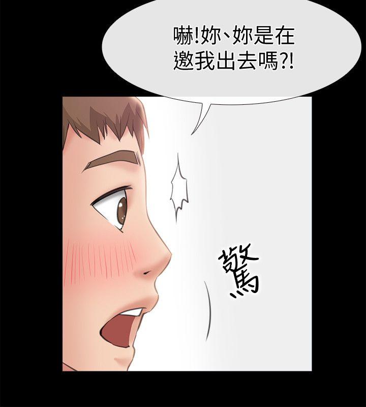 爱情店到店 第8話-足以忘記女友的Q彈滋味 第28页