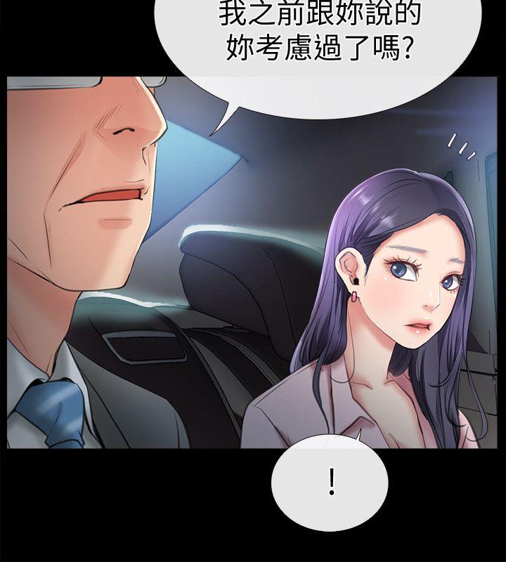 爱情店到店 第8話-足以忘記女友的Q彈滋味 第4页