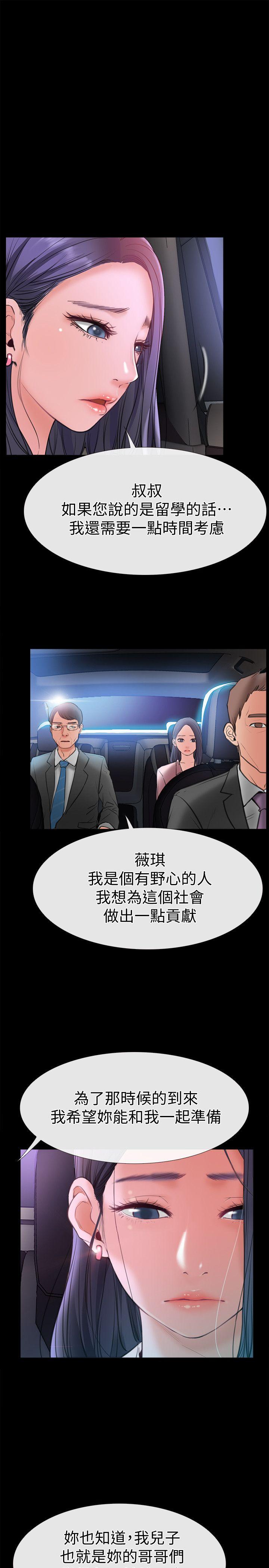 爱情店到店 第8話-足以忘記女友的Q彈滋味 第5页
