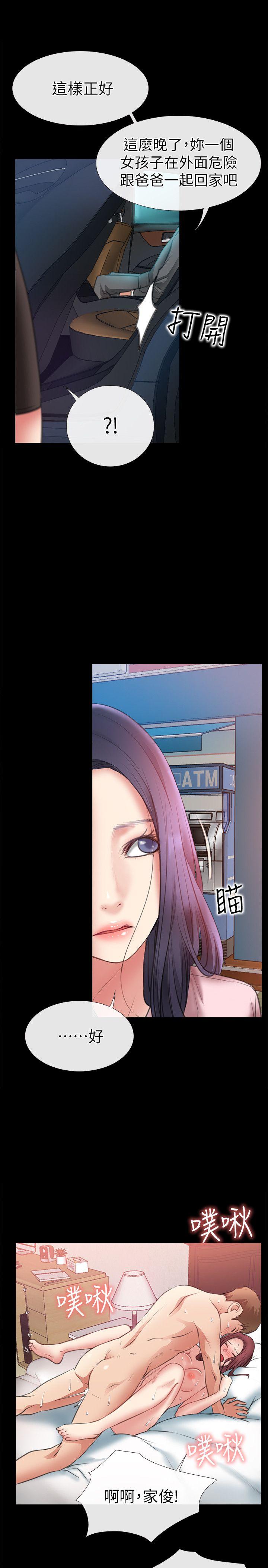爱情店到店 第8話-足以忘記女友的Q彈滋味 第1页