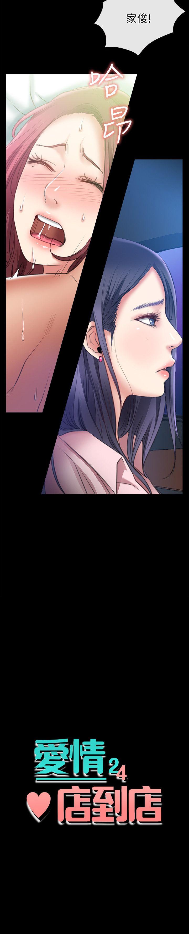 爱情店到店 第8話-足以忘記女友的Q彈滋味 第2页