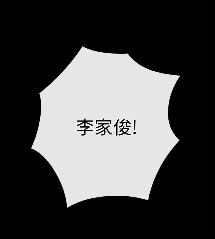 爱情店到店 第9話-新來的工讀生張淑芬 第4页