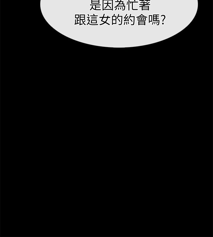 爱情店到店 第9話-新來的工讀生張淑芬 第6页