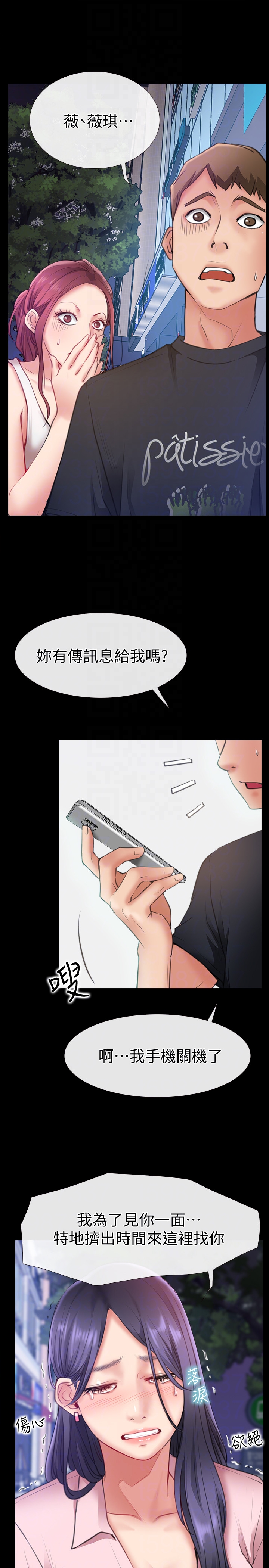 爱情店到店 第9話-新來的工讀生張淑芬 第7页
