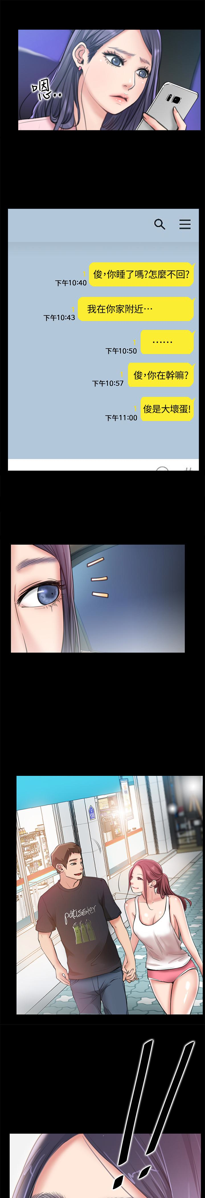 爱情店到店 第9話-新來的工讀生張淑芬 第1页