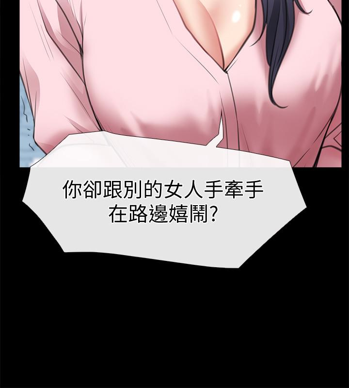 爱情店到店 第9話-新來的工讀生張淑芬 第8页