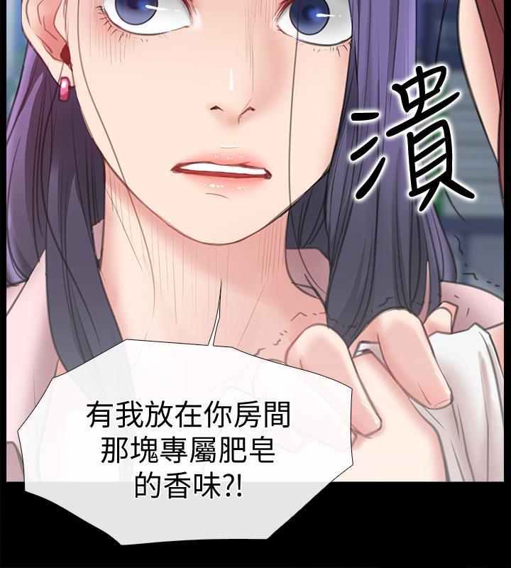 爱情店到店 第9話-新來的工讀生張淑芬 第12页