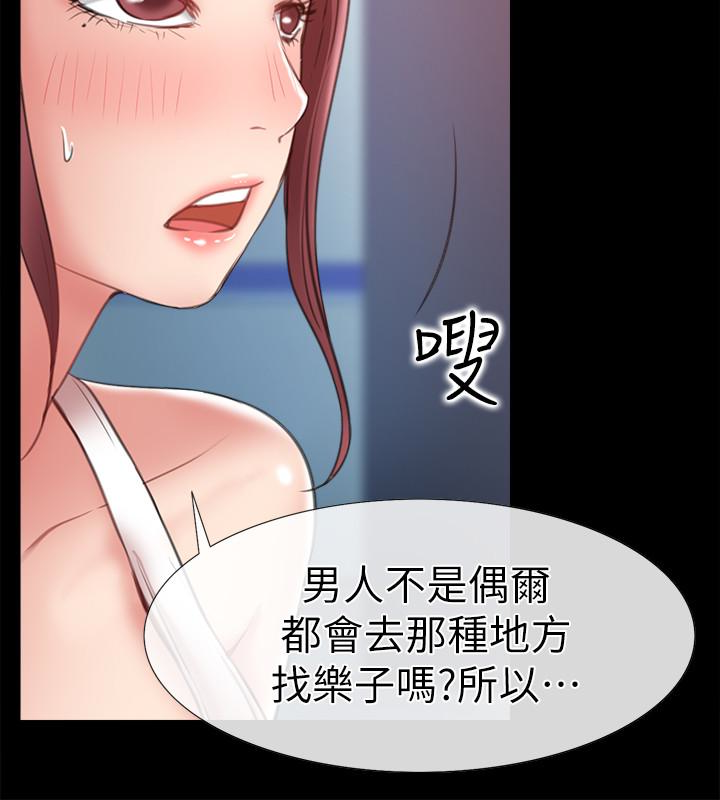 爱情店到店 第9話-新來的工讀生張淑芬 第14页
