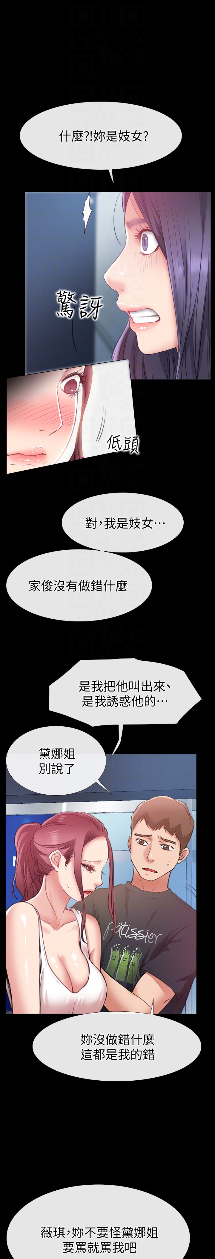 爱情店到店 第9話-新來的工讀生張淑芬 第15页
