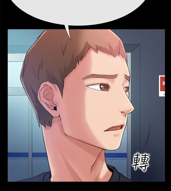 爱情店到店 第9話-新來的工讀生張淑芬 第16页