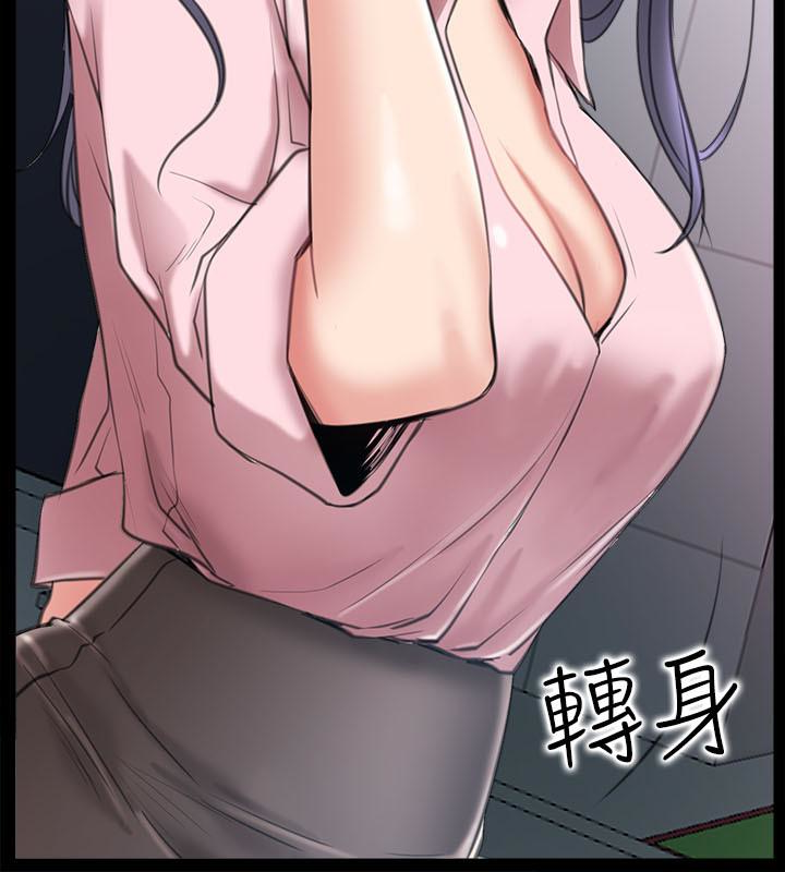 爱情店到店 第9話-新來的工讀生張淑芬 第18页