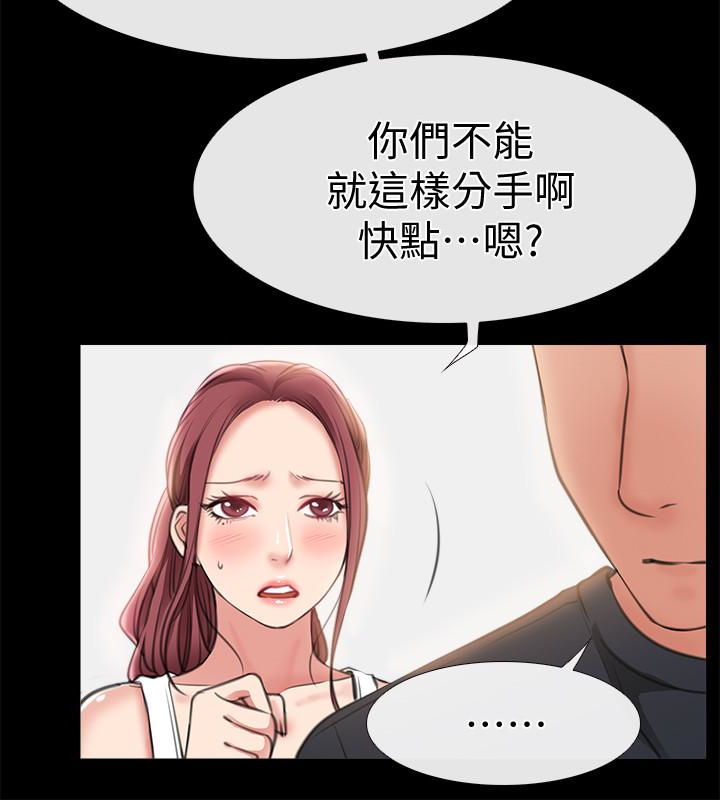 爱情店到店 第9話-新來的工讀生張淑芬 第22页