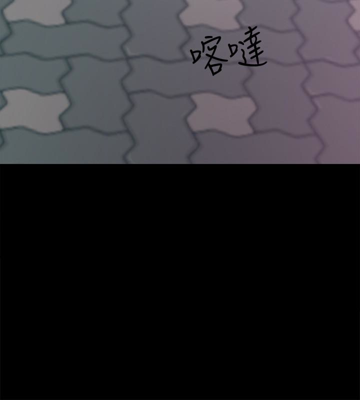 爱情店到店 第9話-新來的工讀生張淑芬 第20页