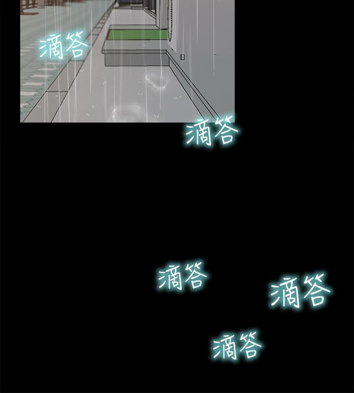 爱情店到店 第9話-新來的工讀生張淑芬 第26页