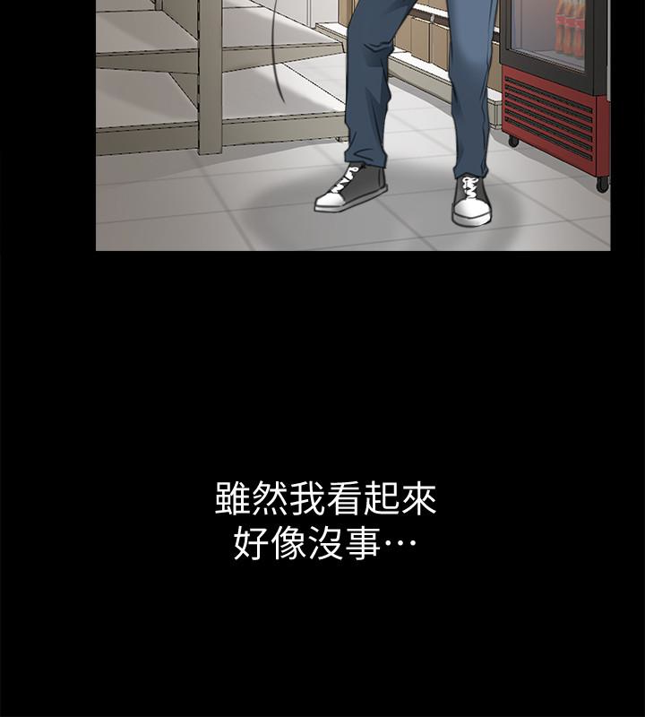 爱情店到店 第9話-新來的工讀生張淑芬 第30页