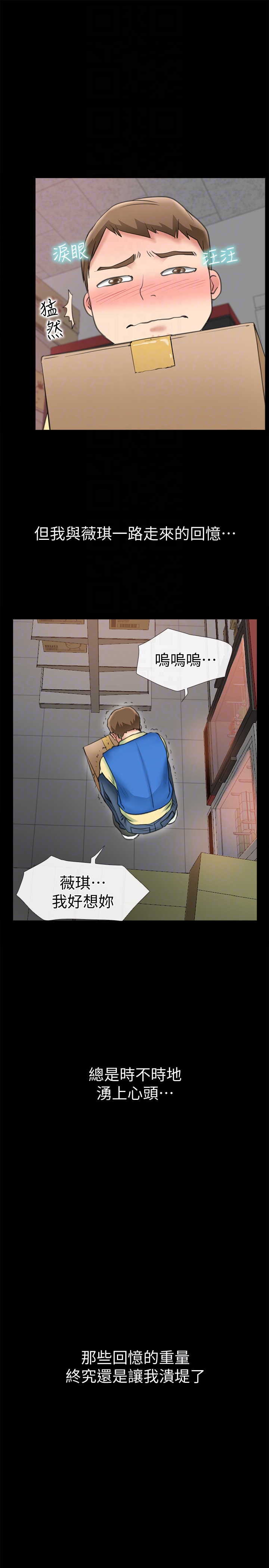 爱情店到店 第9話-新來的工讀生張淑芬 第31页
