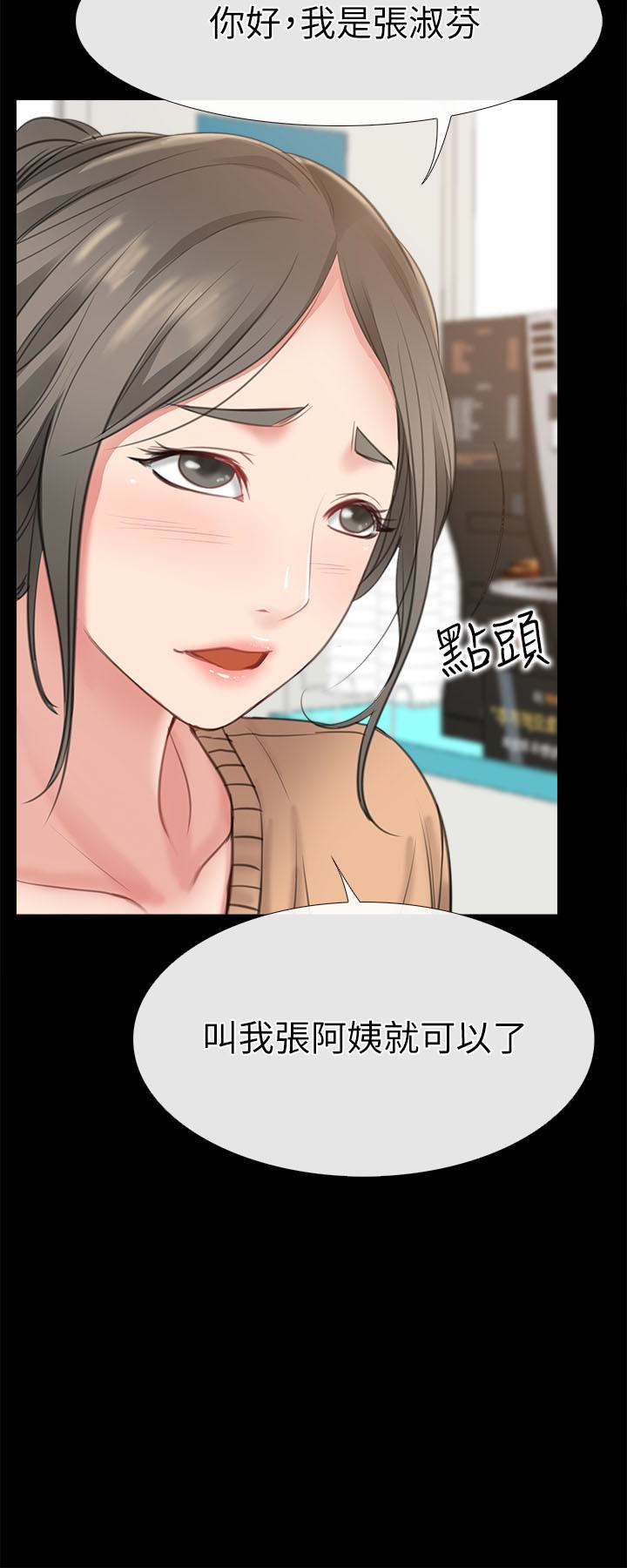 爱情店到店 第9話-新來的工讀生張淑芬 第33页