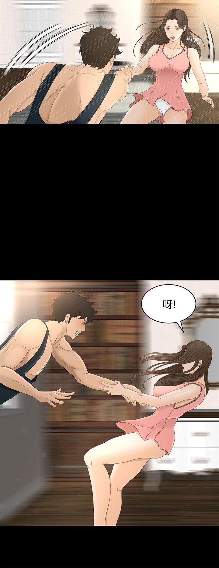 猎物 第9話 第4页