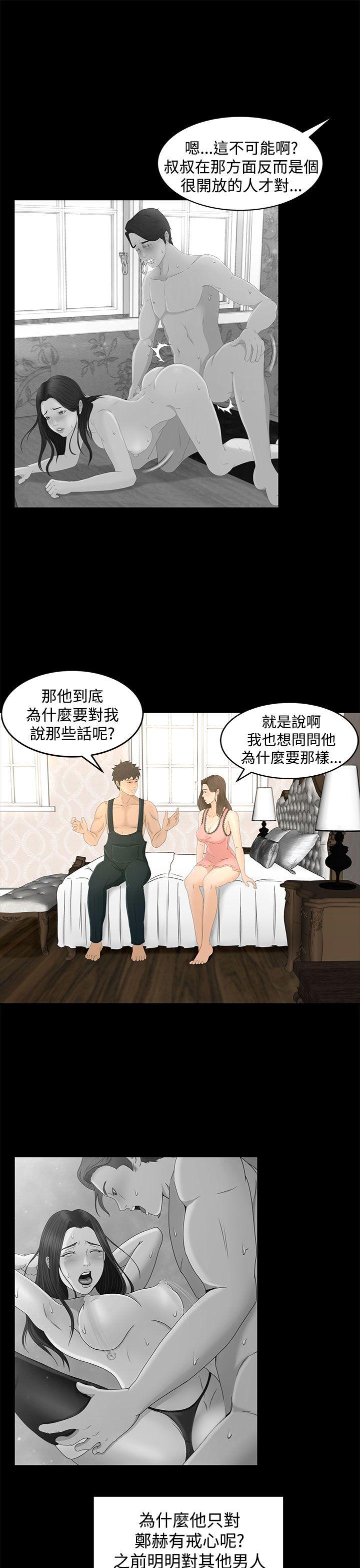 猎物 第9話 第27页