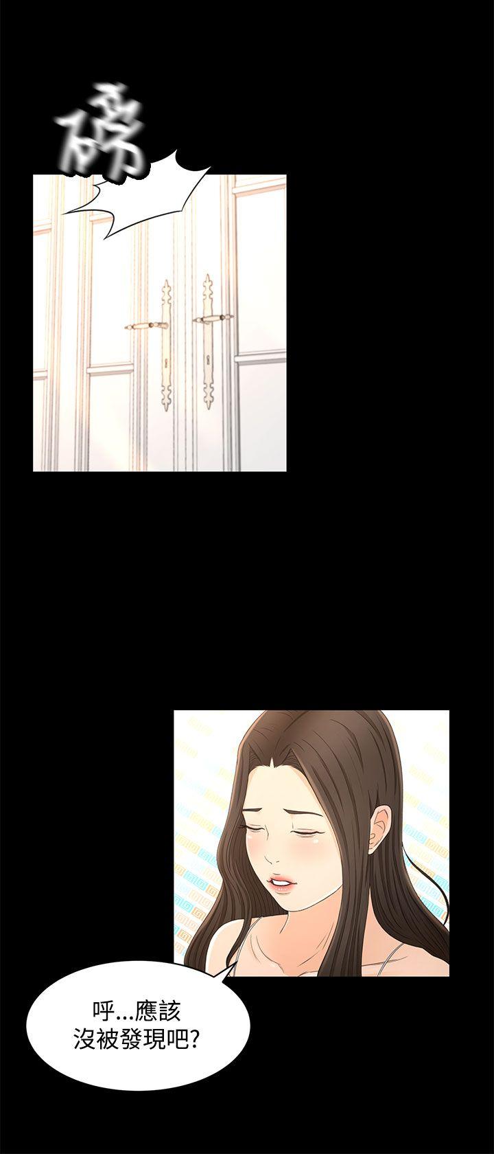 猎物 第13話 第12页