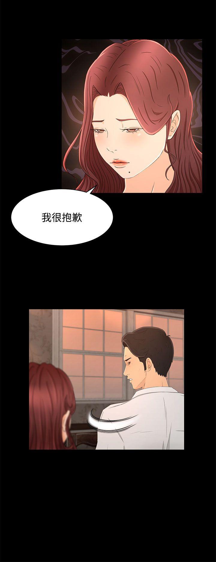 猎物 第13話 第20页