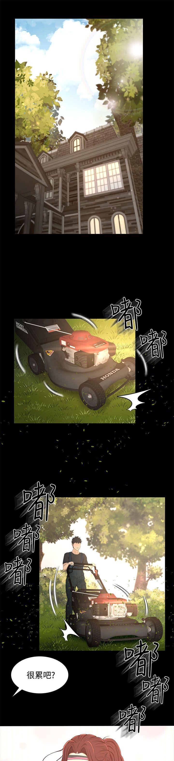 猎物 第14話 第2页