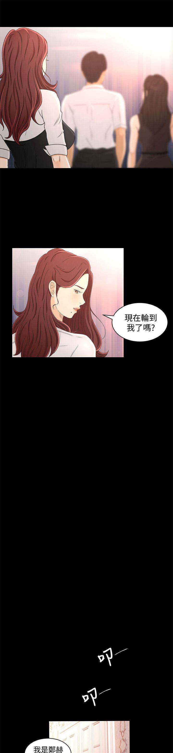 猎物 第14話 第16页