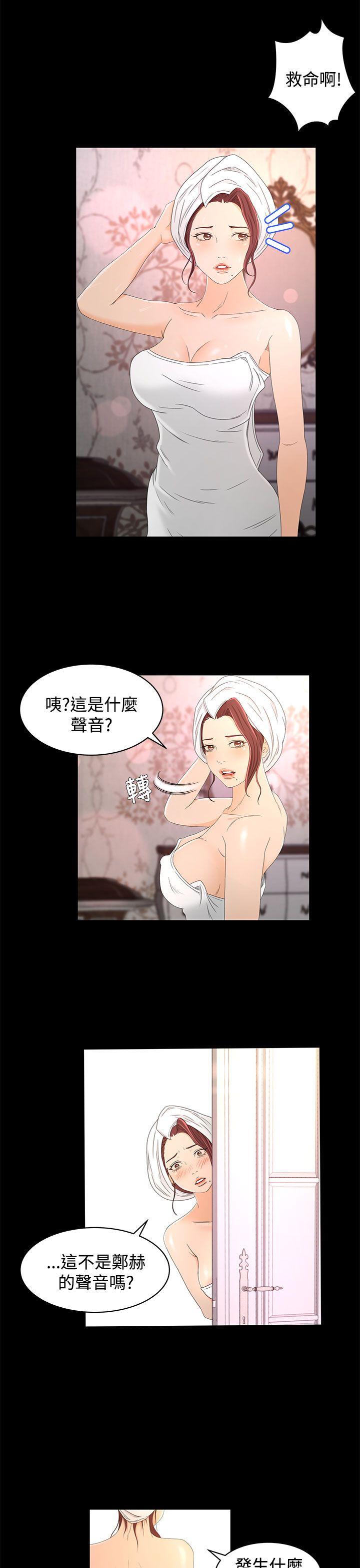 猎物 第17話 第1页