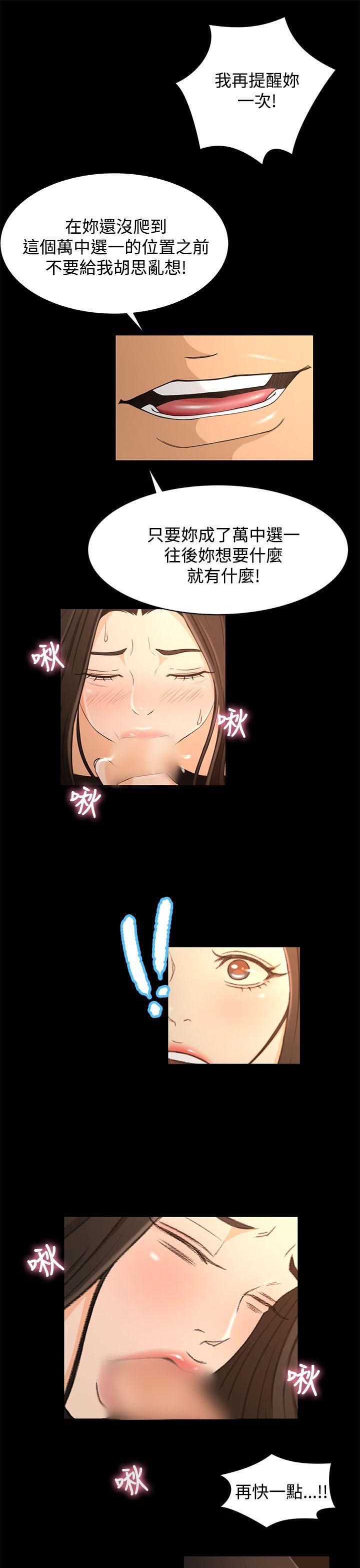 猎物 第17話 第5页