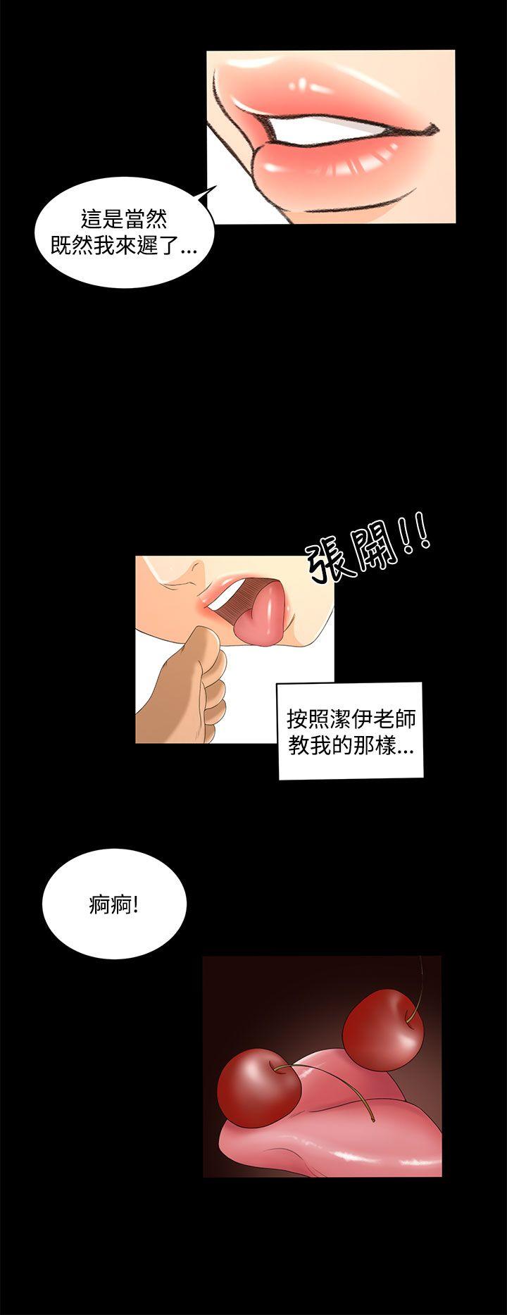 猎物 第18話 第5页