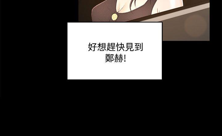 猎物 第19話 第24页