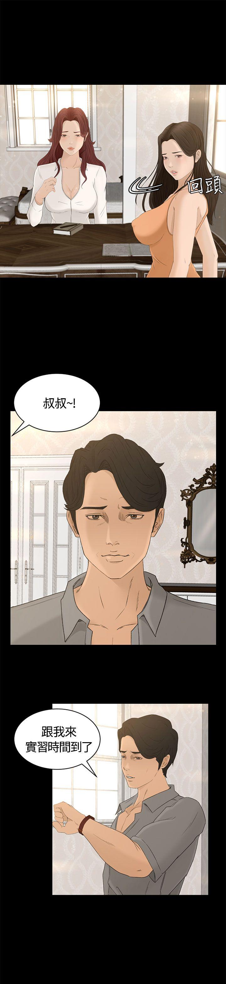 猎物 第1話 第9页