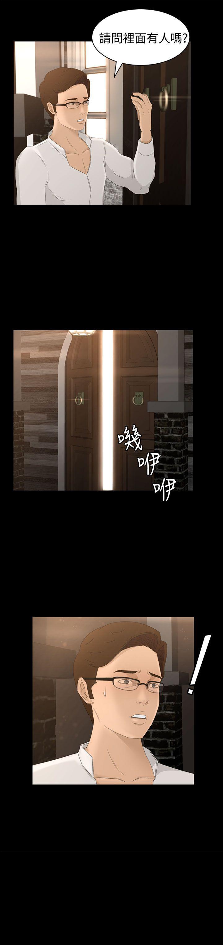 猎物 第1話 第46页
