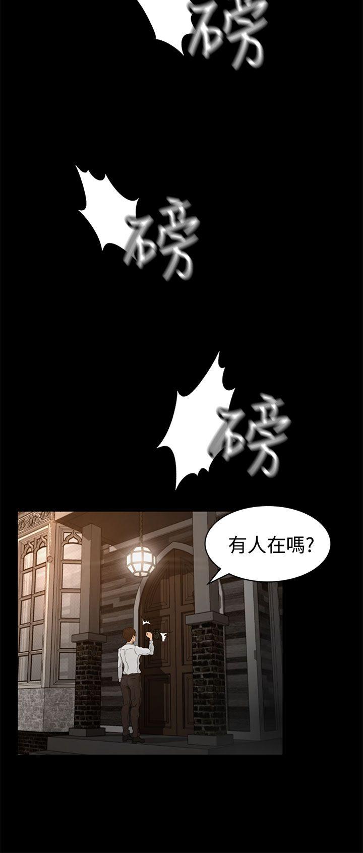 猎物 第1話 第45页