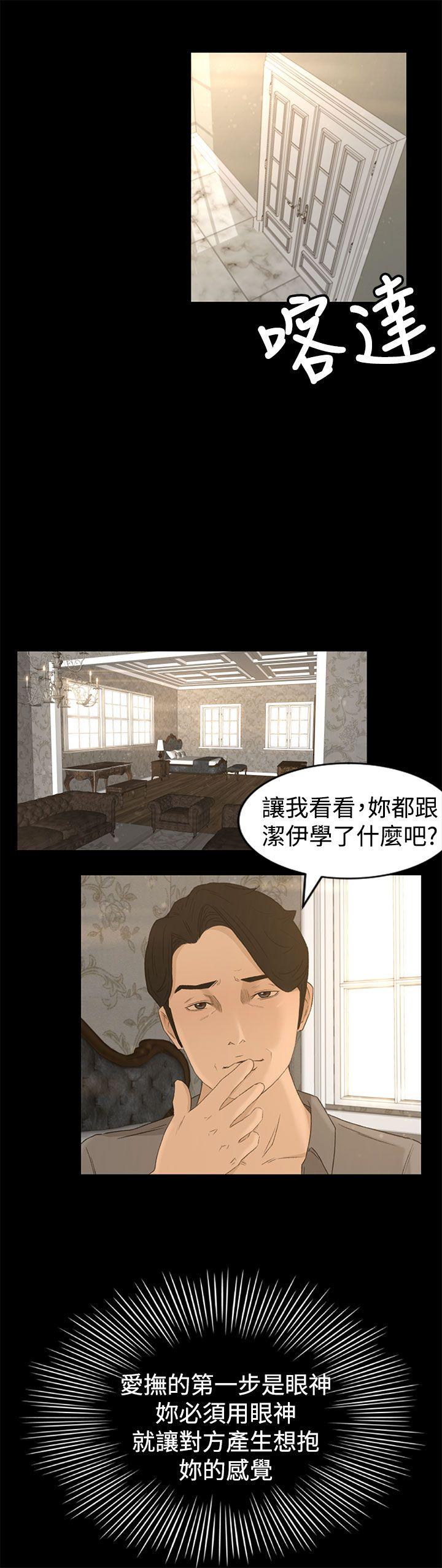 猎物 第1話 第21页