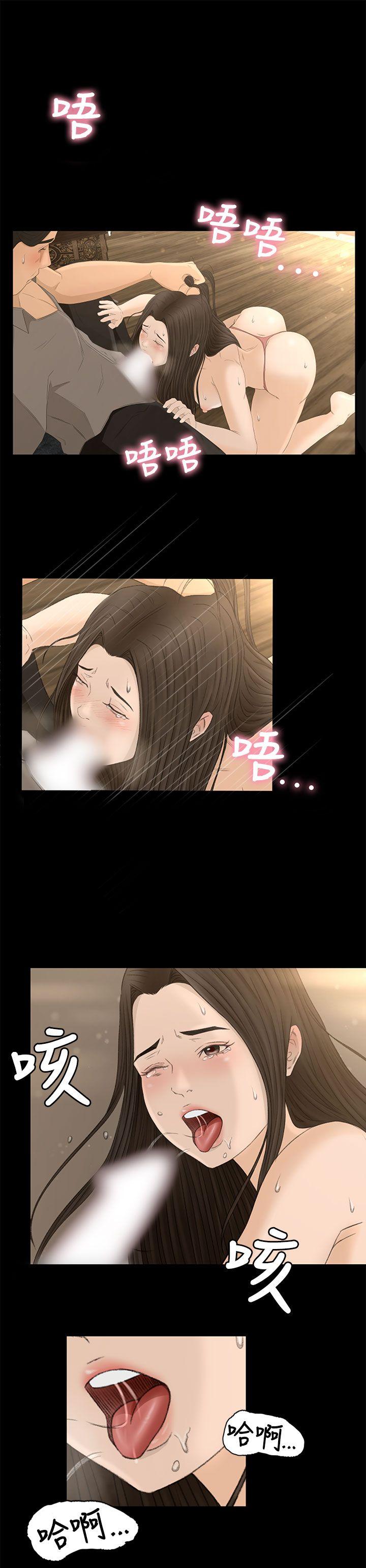 猎物 第1話 第29页