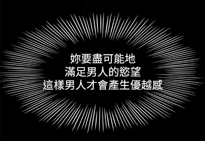 猎物 第1話 第28页